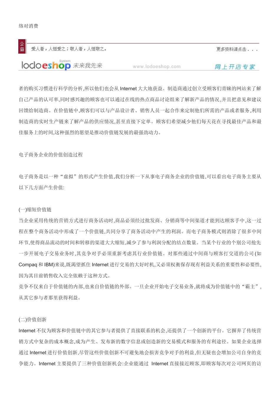 随着电子商务时代来临_第2页