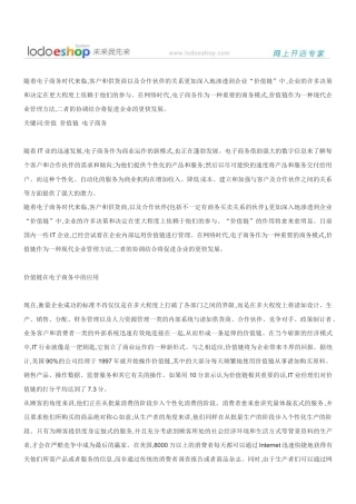 随着电子商务时代来临
