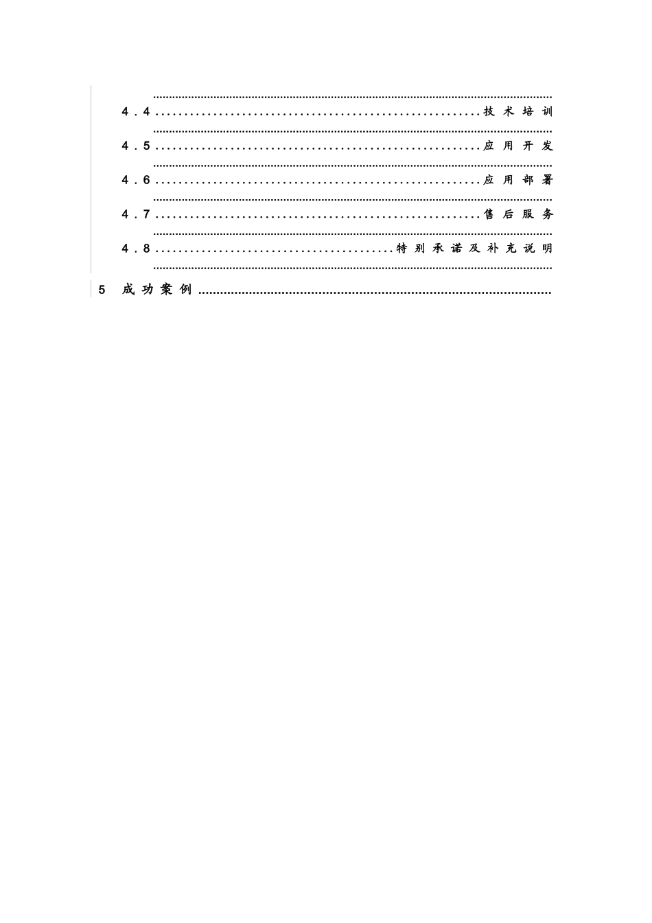 BEA电子商务方案_第3页