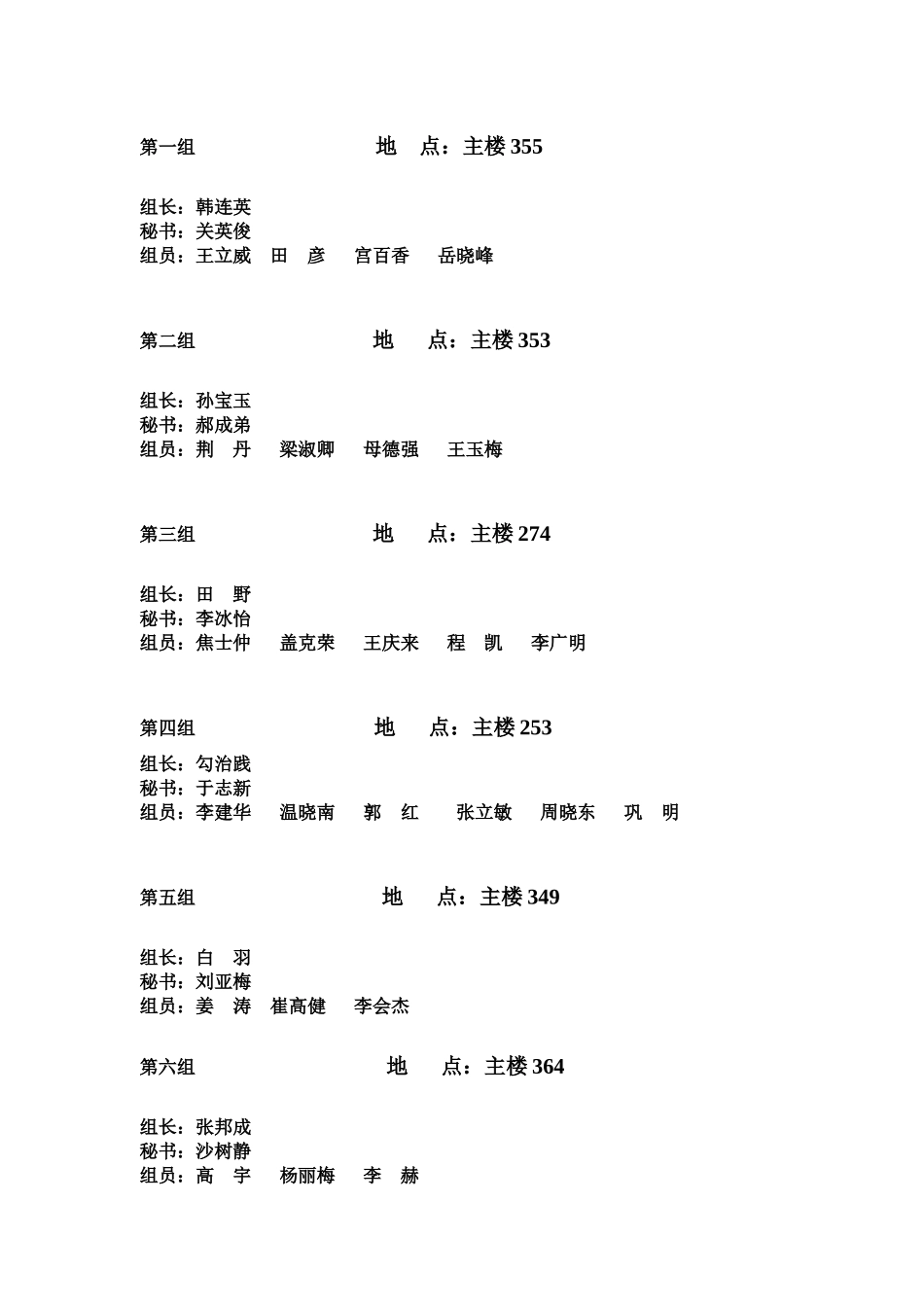 电气控制与自动化系统设计与安装调试任务书_第2页