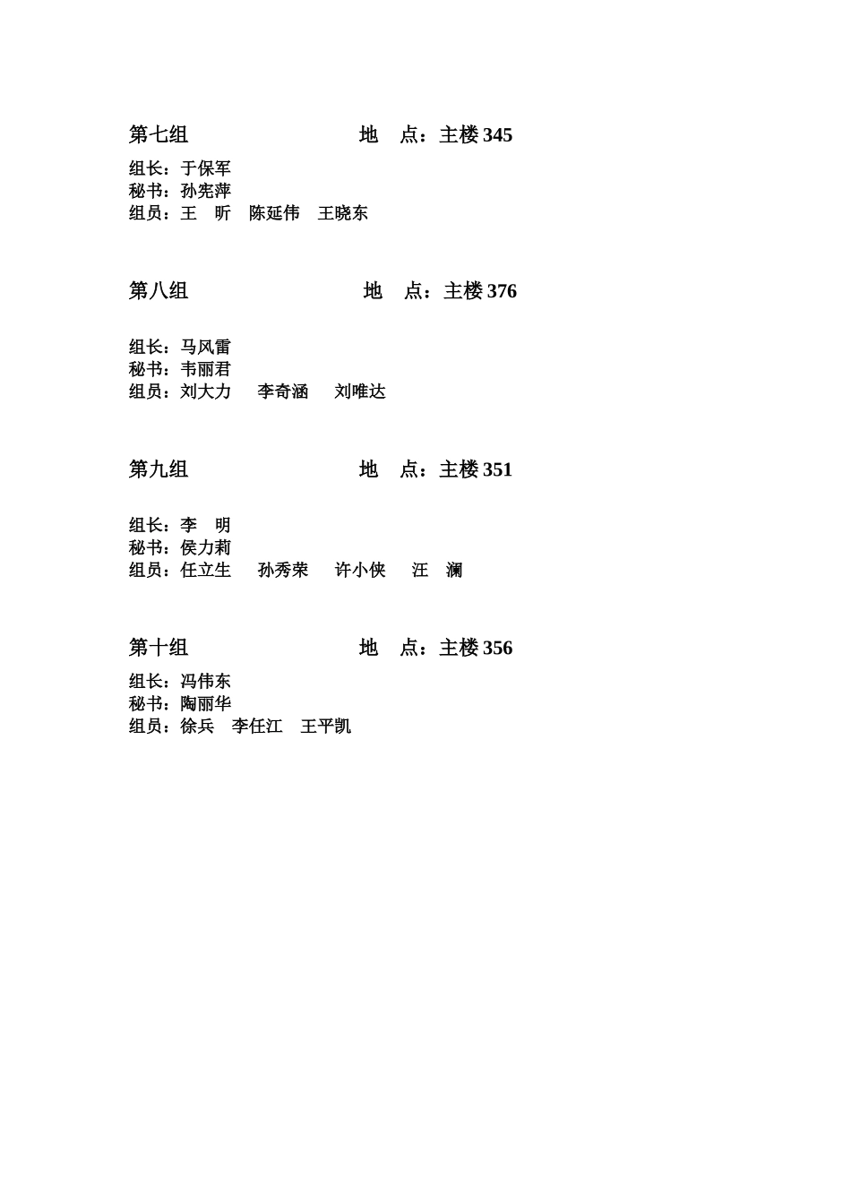 电气控制与自动化系统设计与安装调试任务书_第3页