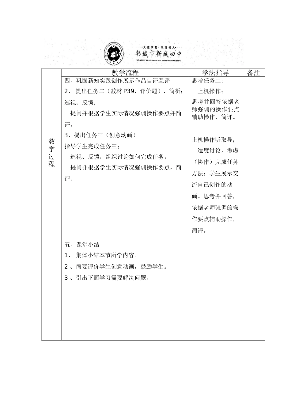 动画怎样形成_第3页