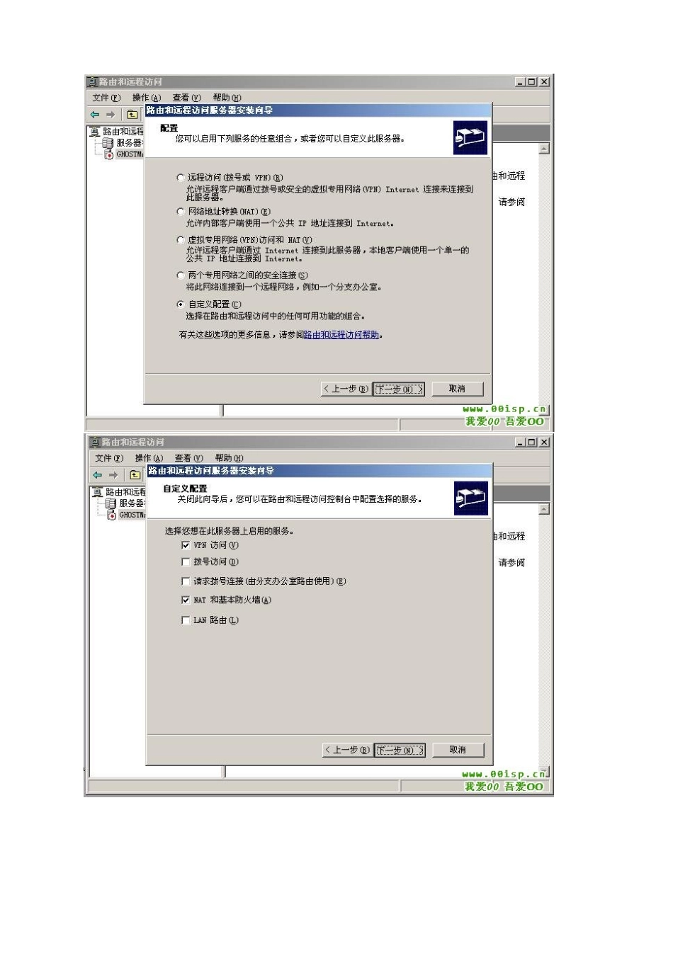 VPN 虚拟网络_第2页