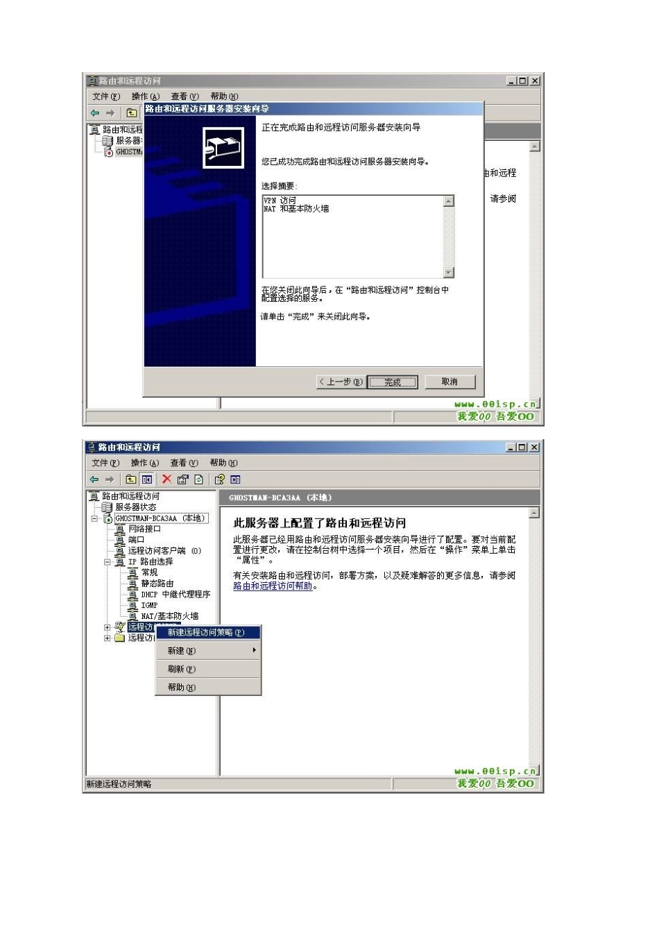 VPN 虚拟网络_第3页
