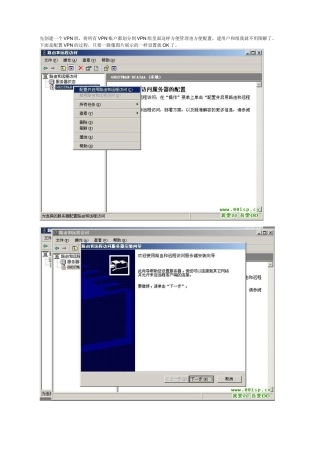 VPN 虚拟网络