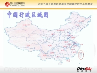 《难忘的一课》课件(精品课件)