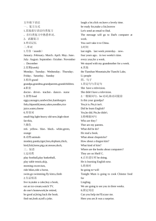 英语五年级下语法