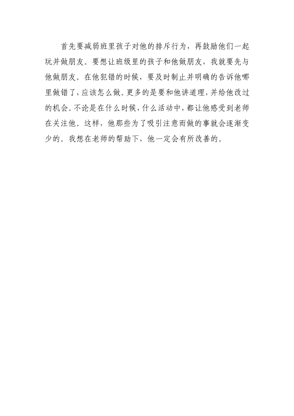 一组4谢青青案例_第2页