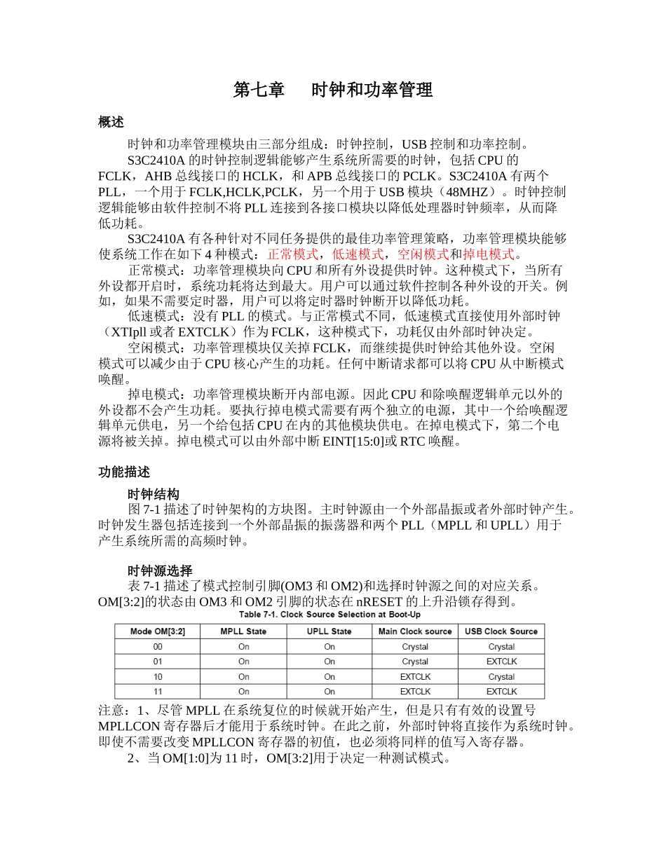 ARM9 S3C2410时钟和功率管理_第1页