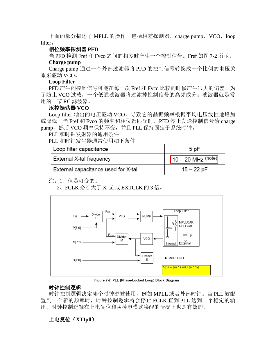 ARM9 S3C2410时钟和功率管理_第3页