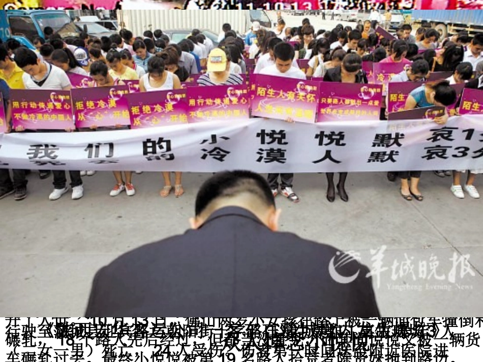 法律保护我们的生命健康权_第2页