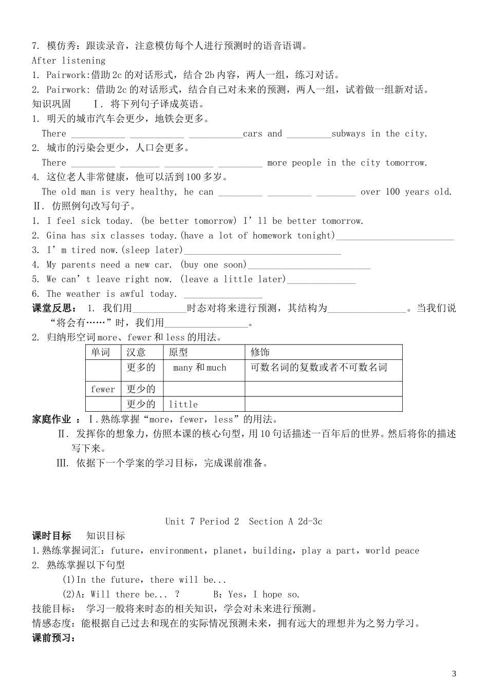 2013秋八年级英语上册_Unit_7_Will_people_have_robots？精美导学案_第3页