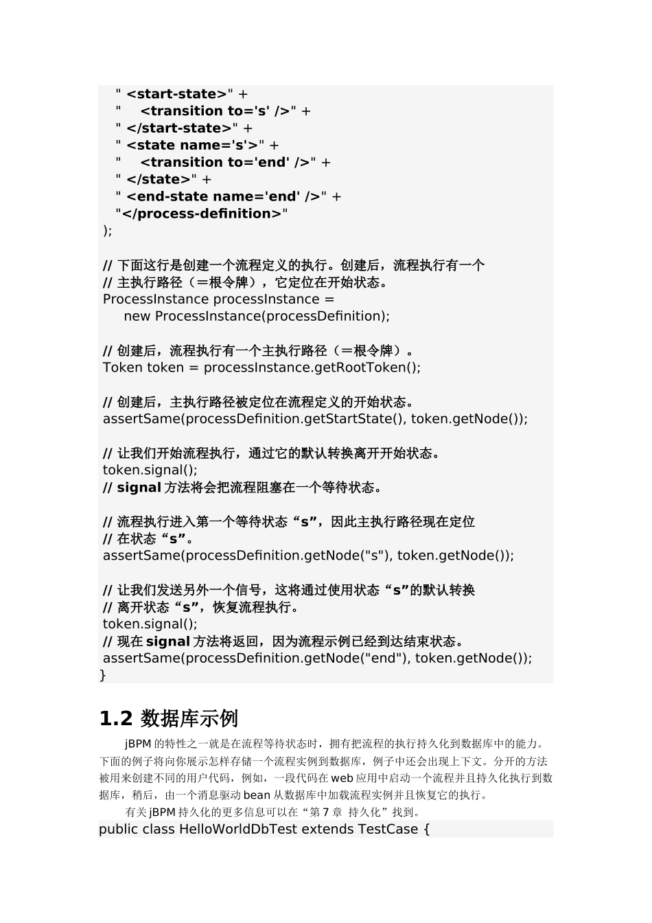 jBPM实例开发_第2页