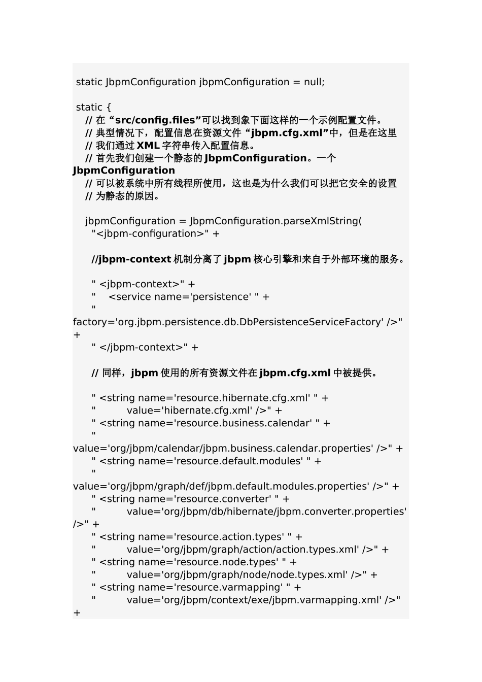 jBPM实例开发_第3页