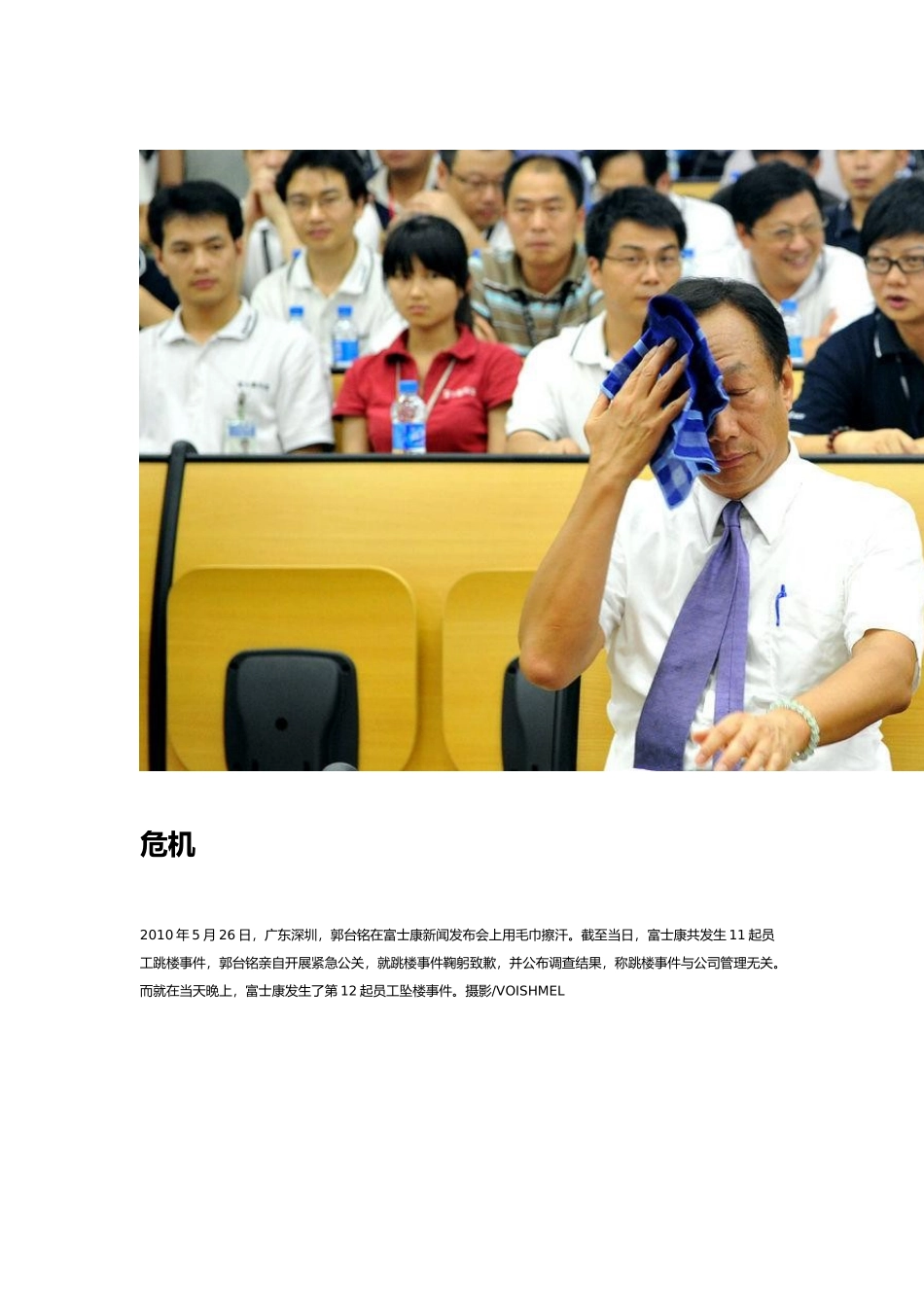 XXXX年中国互联网年度热门图片_第2页