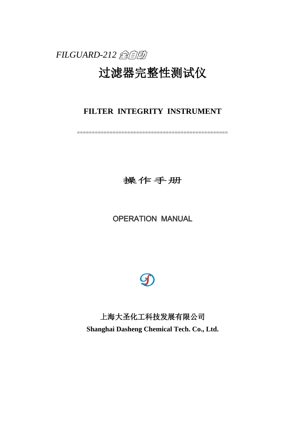 FILGUARD-212过滤器完整性测试仪_第1页