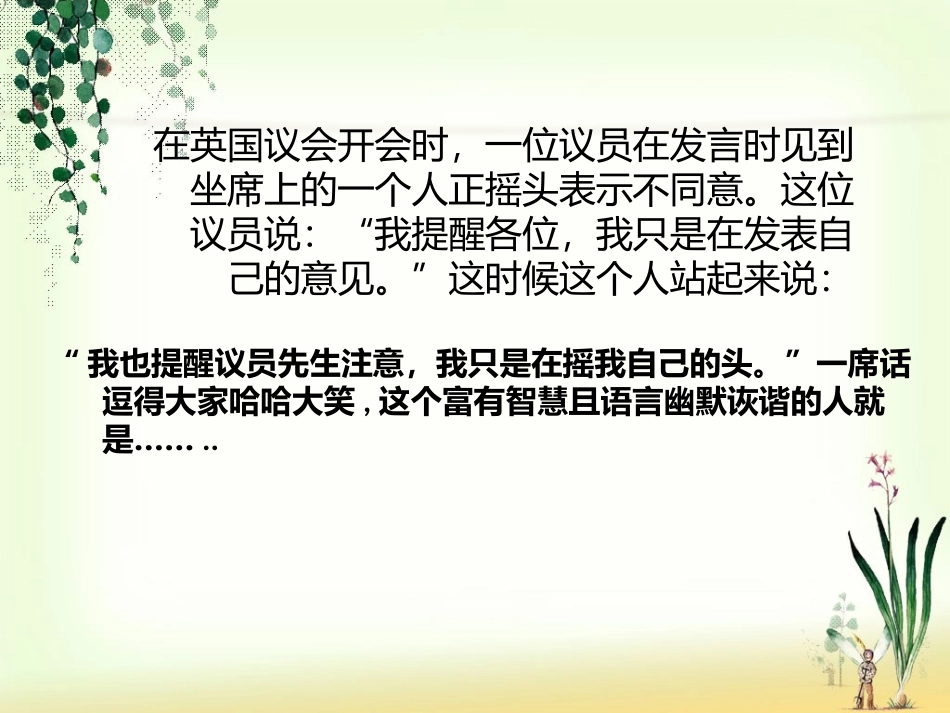 《我的早年生活》_第2页