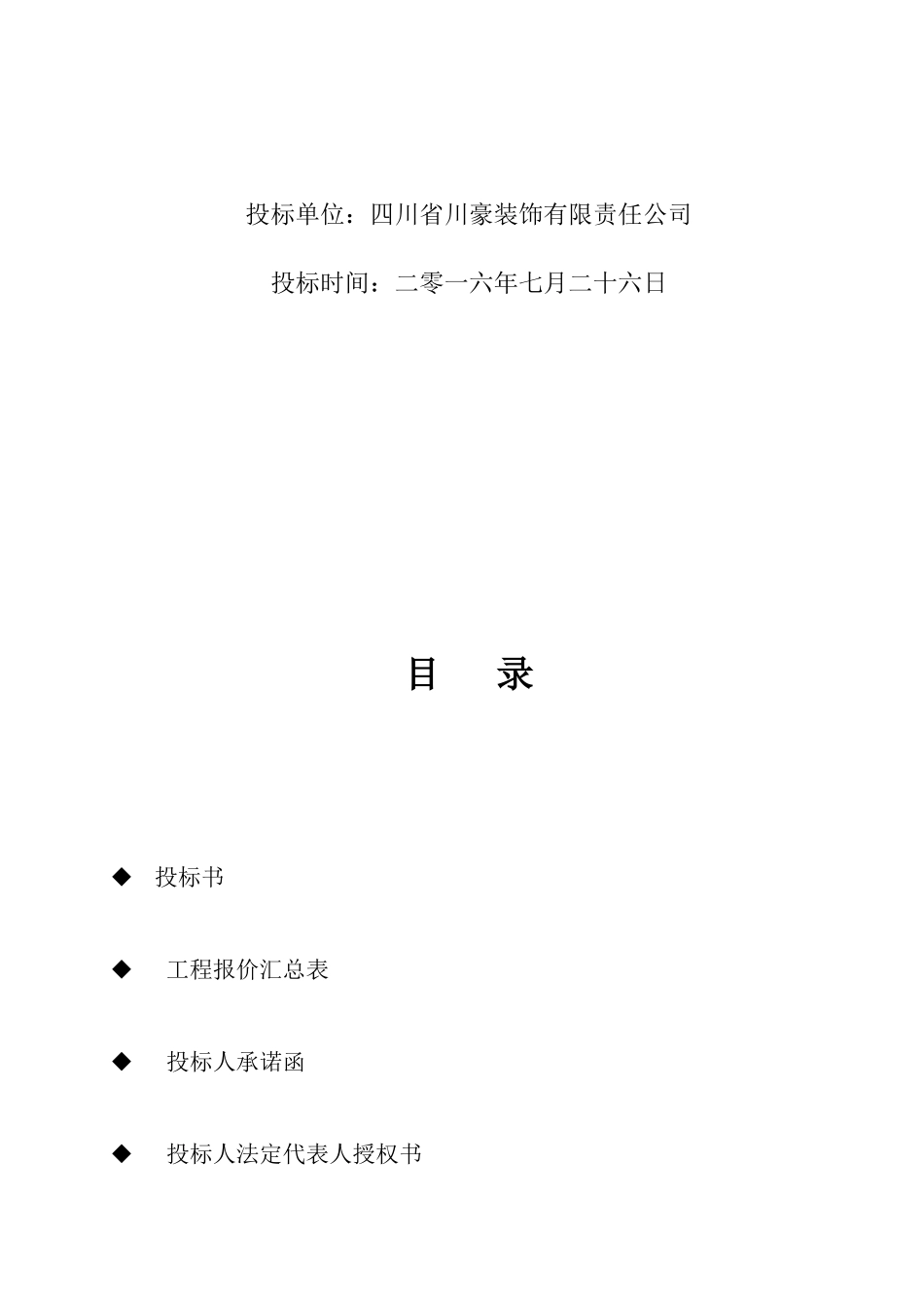 成都吉七物联网科技有限公司_第2页