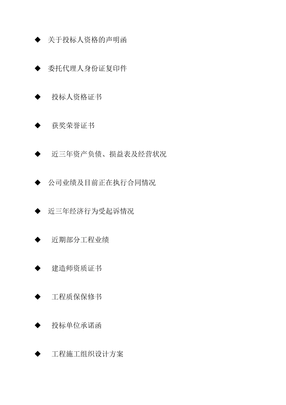 成都吉七物联网科技有限公司_第3页
