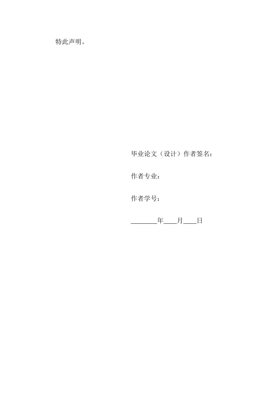 试论我国企业内部控制存在问题和对策_第3页