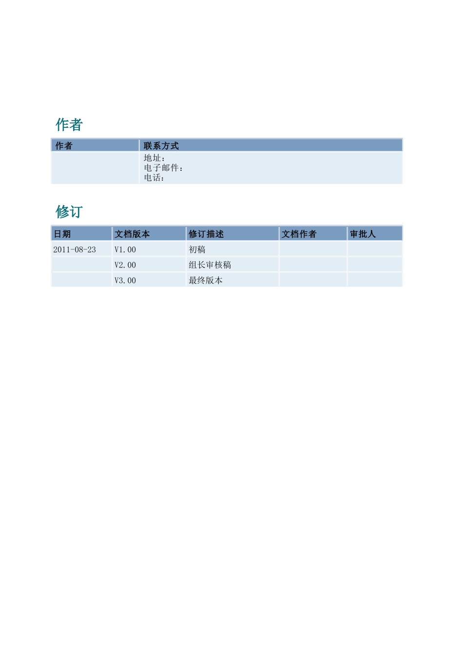 SAP月结年结用户手册_第2页