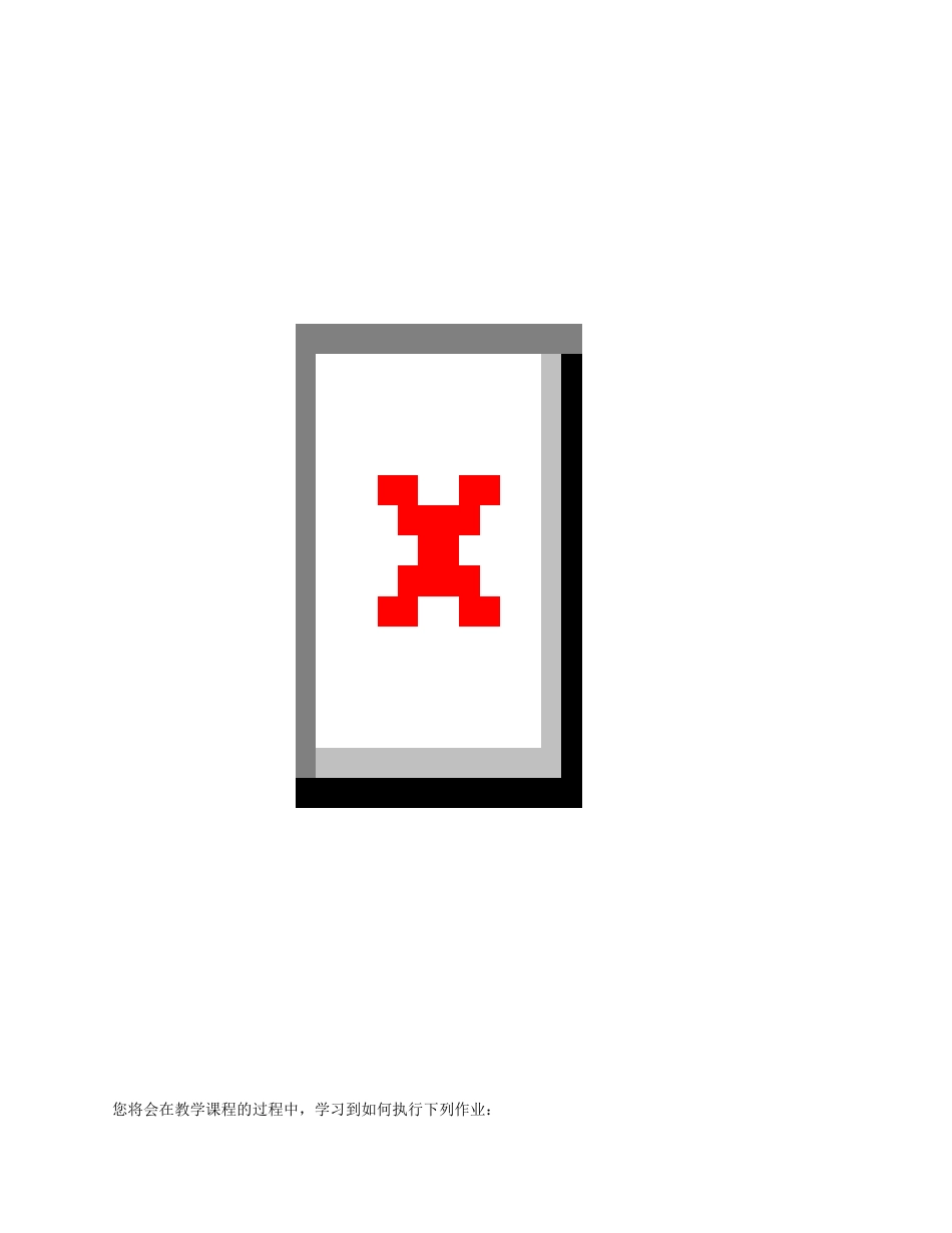 SASSASEnterpriseGuide指南_第2页