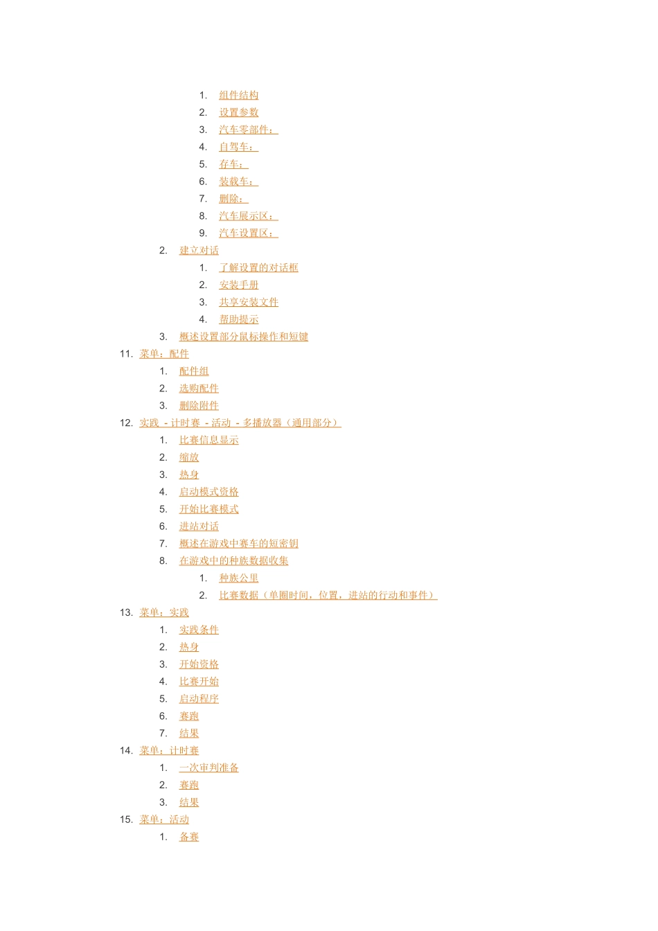 VRC用户使用手册_第3页