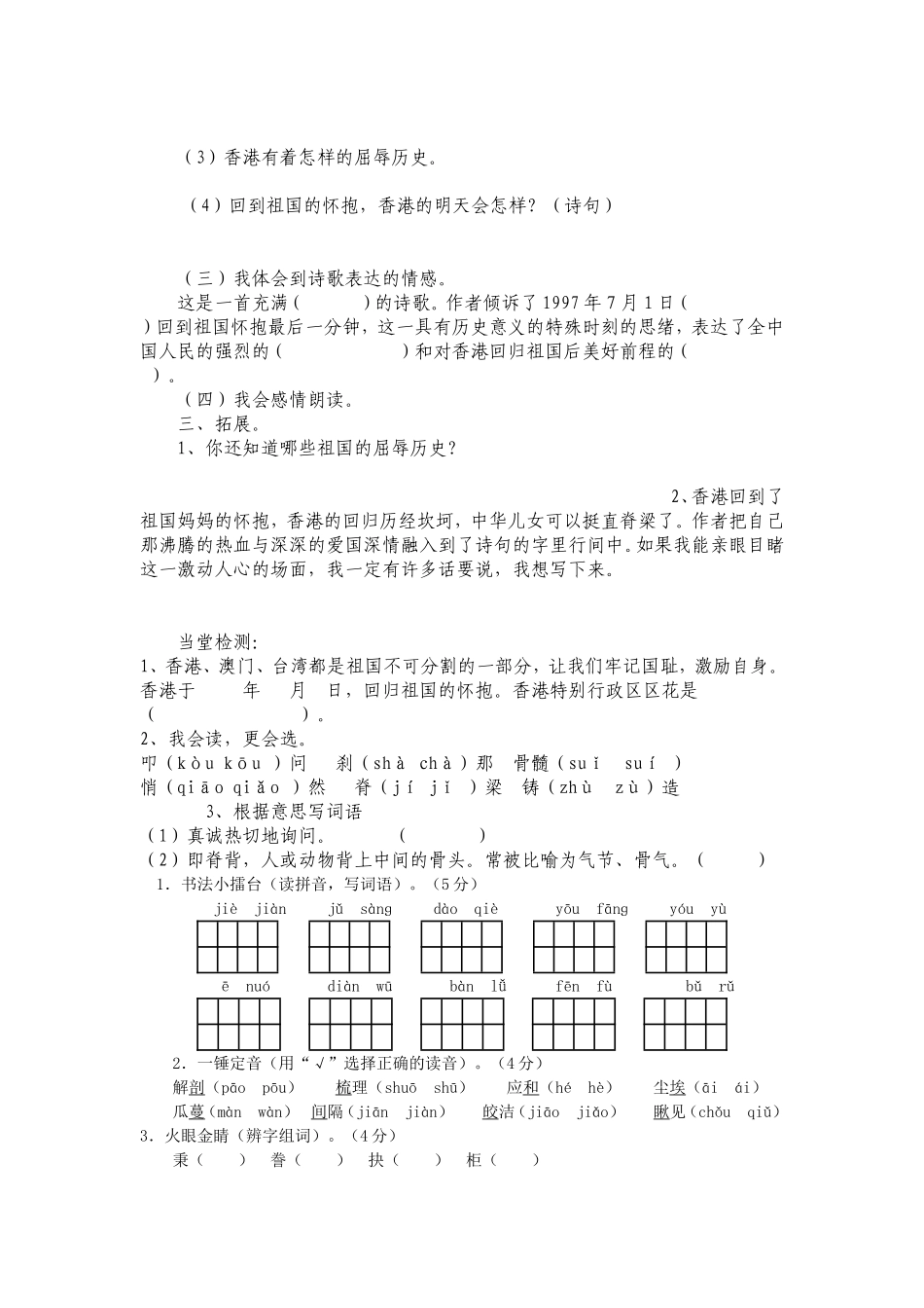最后一分钟导学案_第2页