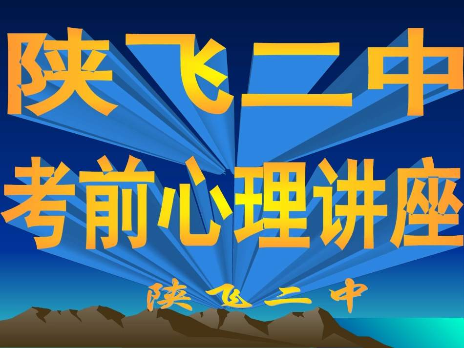 2012考前辅导马红_第1页