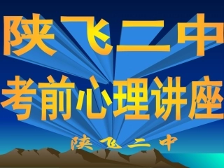 2012考前辅导马红
