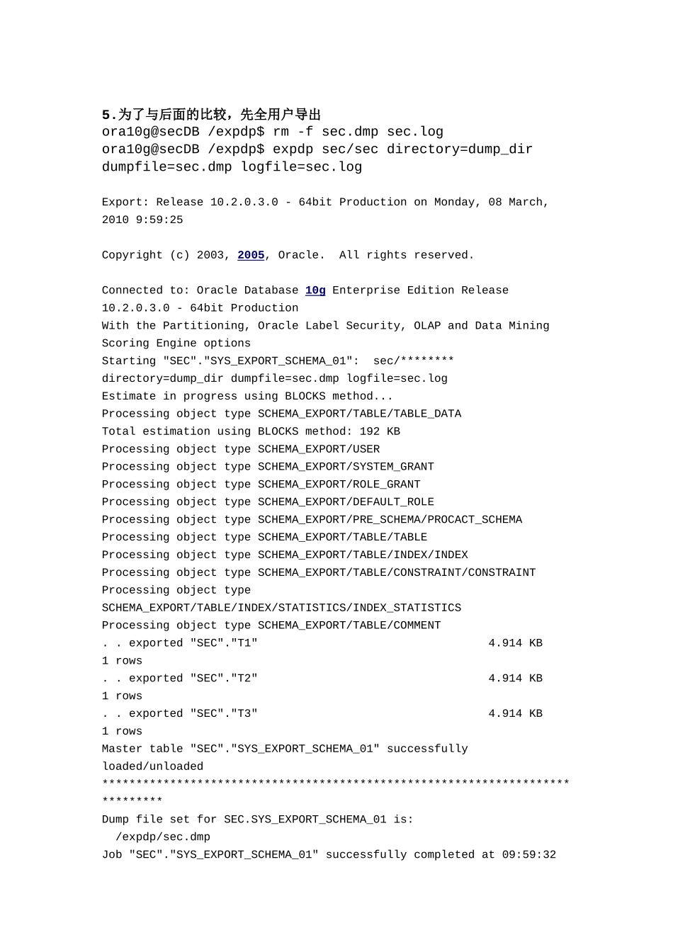 oracle----【EXPDP】使用EXPDP工具的 EXCLUDE选项过滤掉不关心的数据_第2页