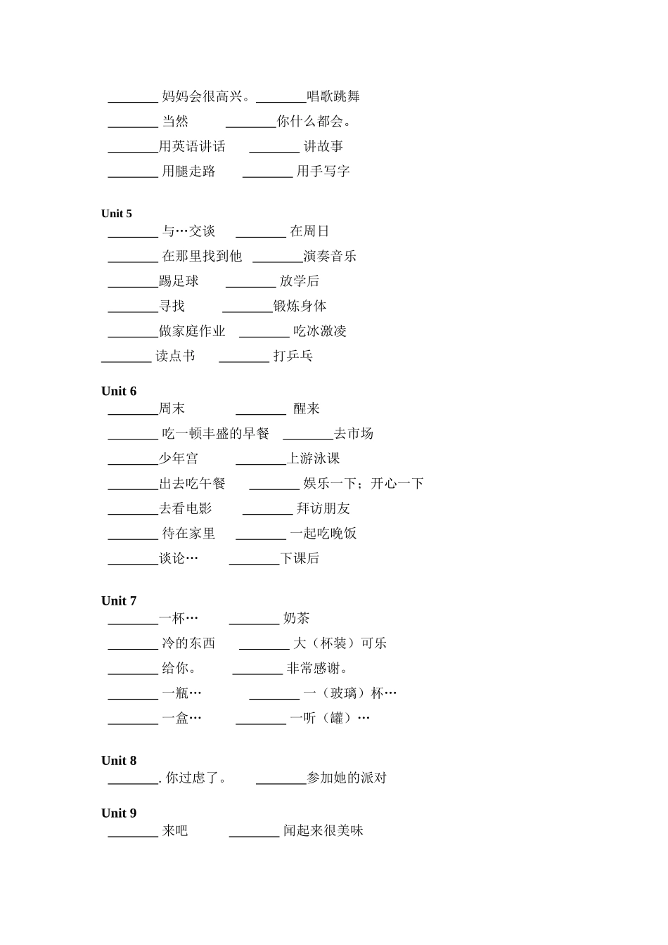 2014年五年级上册短语词组默写表_第2页