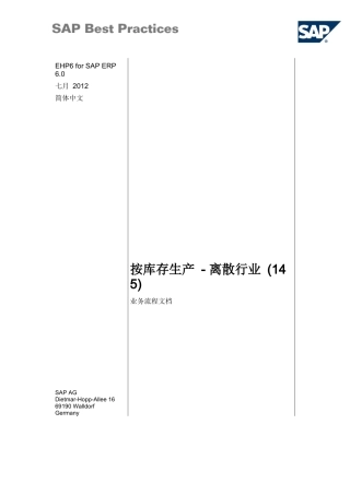 145_ERP606_BPD_ZH_CN(MTS)