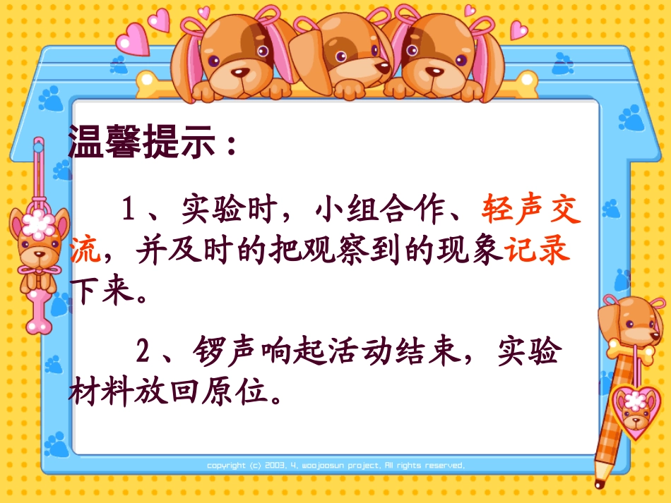 声音是怎样产生的_第3页