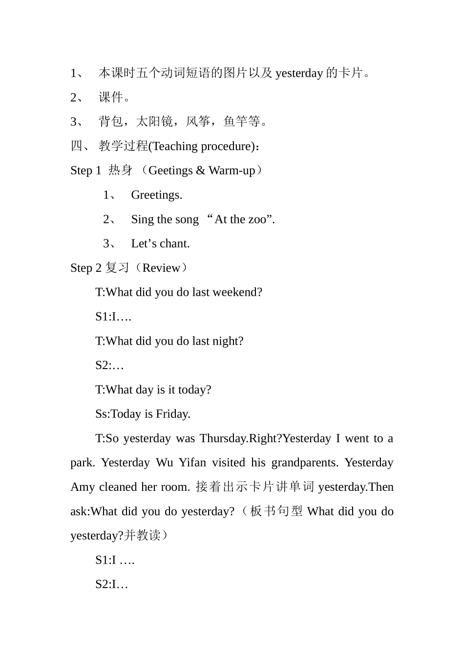 教案Unit3LastweekendPartBlet'slearn_第2页