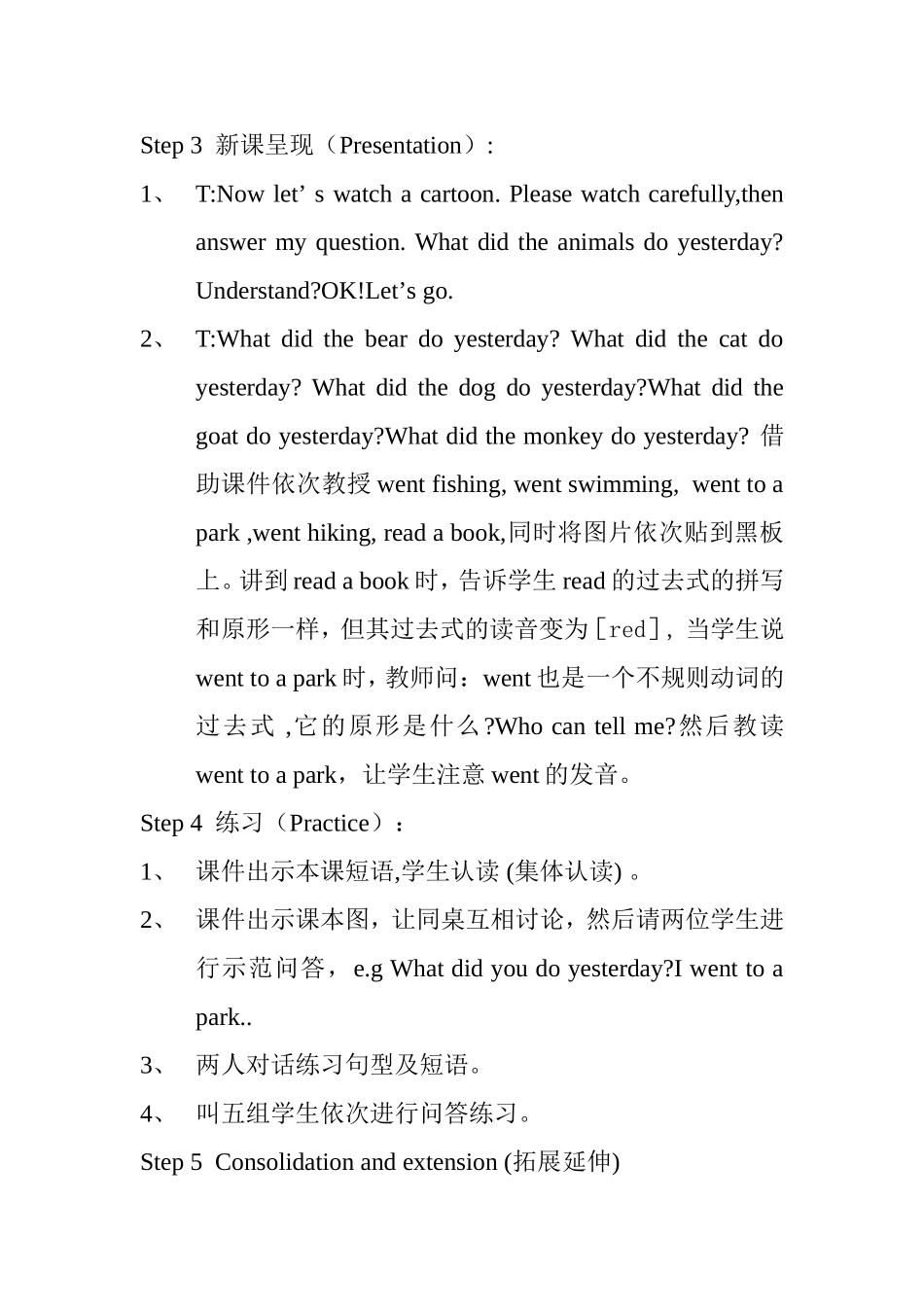 教案Unit3LastweekendPartBlet'slearn_第3页