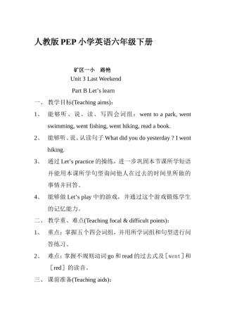 教案Unit3LastweekendPartBlet'slearn