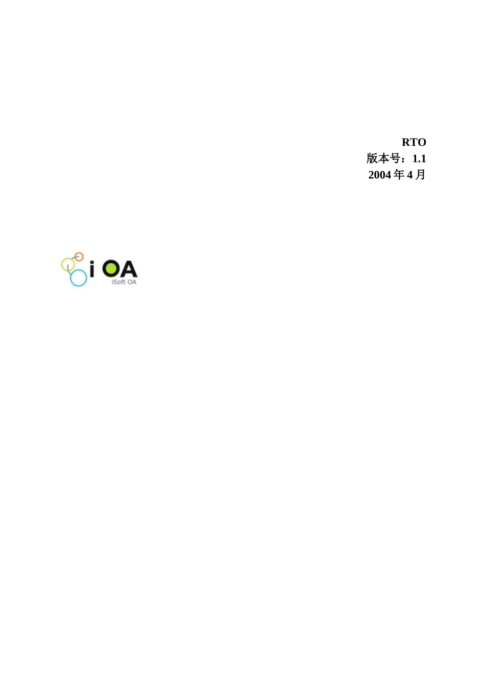 OA办公自动化系统管理说明书_第1页