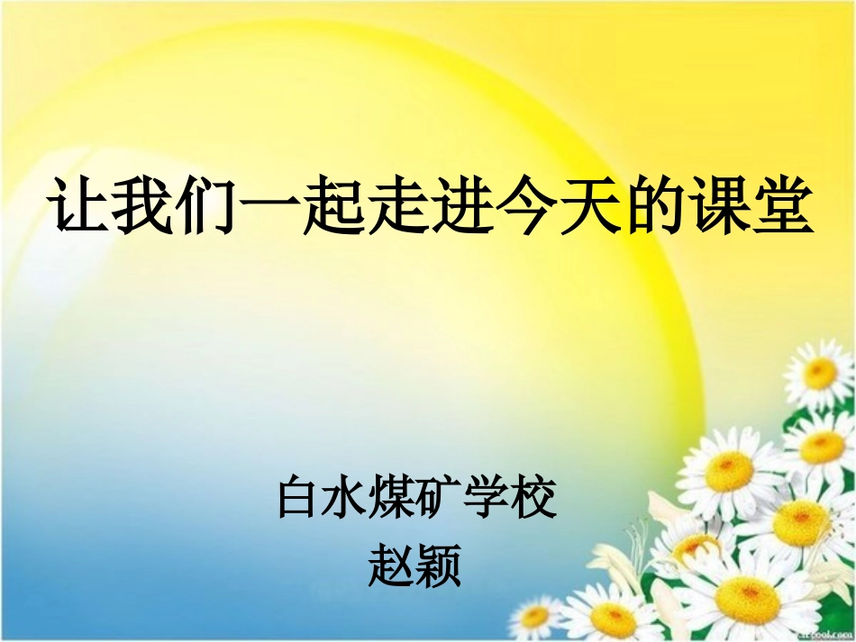 从分数到分式 (2)_第2页