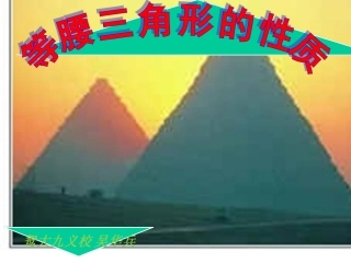 等腰三角形2266