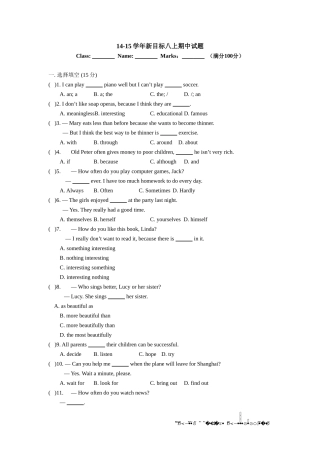 2014-2015年新目标八年级上期中英语试题及答案2