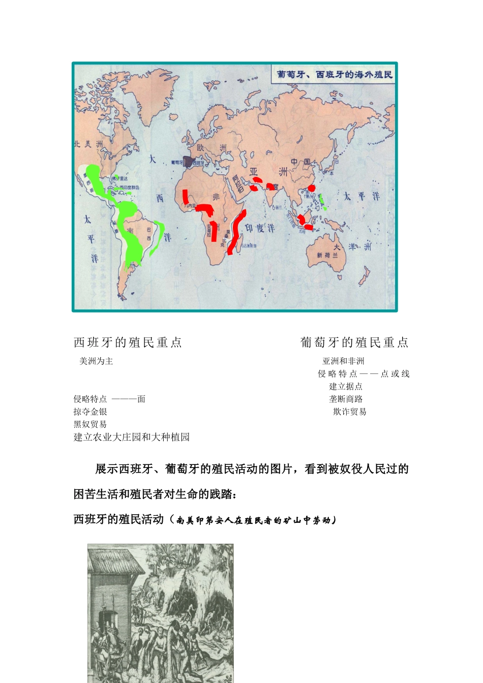 试议资本主义之花下的枯骨_第2页