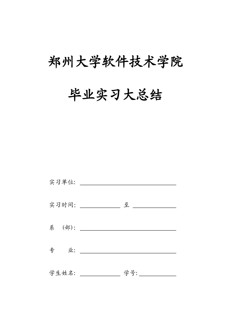 浅谈电子商务在我国的发展_第1页