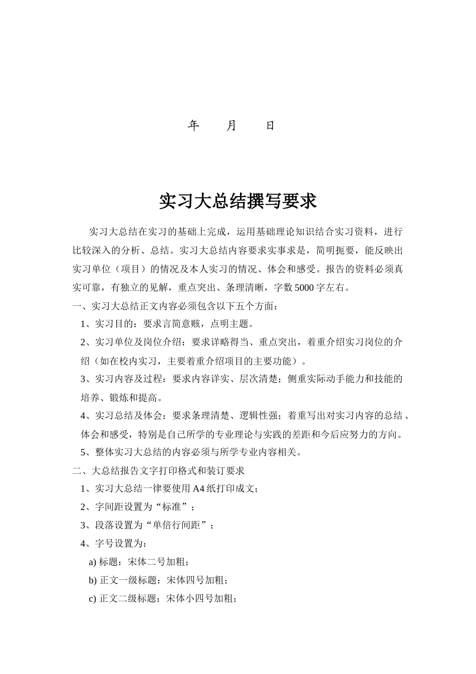 浅谈电子商务在我国的发展_第2页