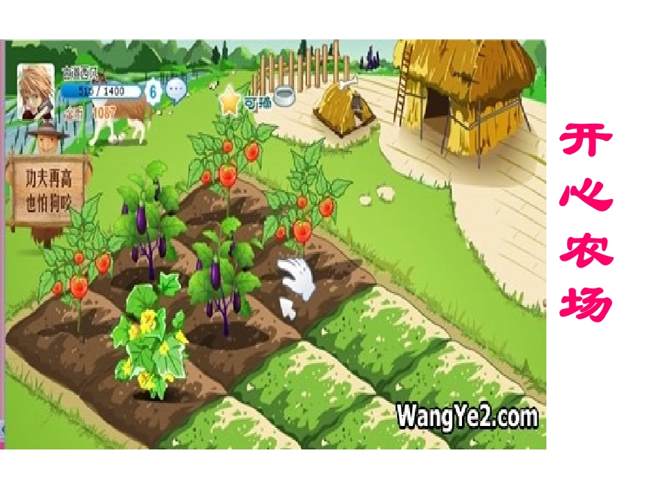 归园田居 (2)_第1页