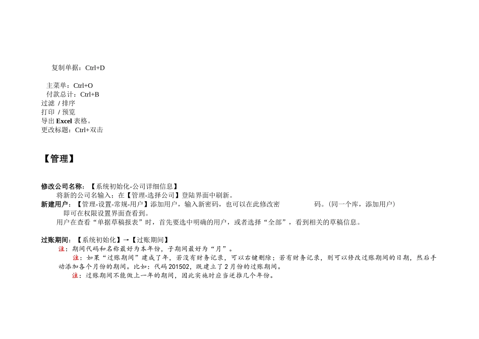 SAPB1基本操作整理_第3页
