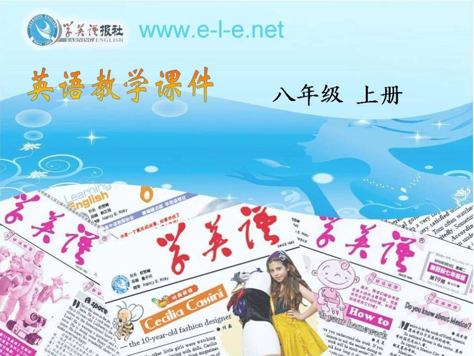 八年级英语上unit3SectionA1_第1页