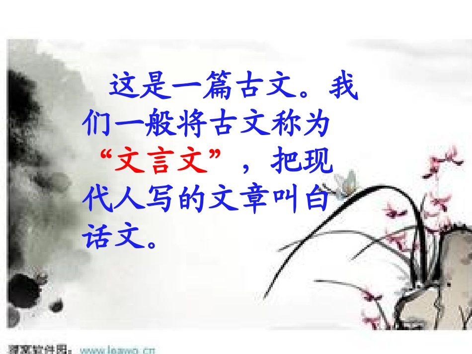 杨氏之子（课件）_第2页