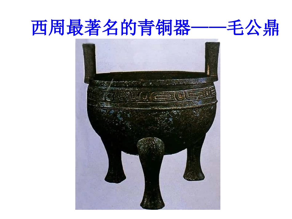 甲骨文与青铜器补充稿_第3页