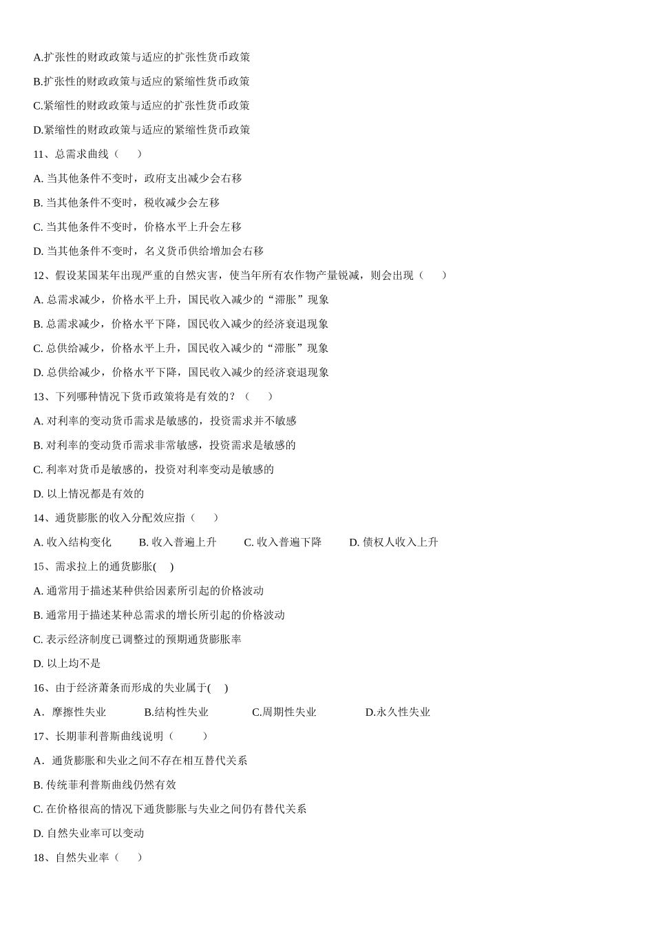 试卷一-会计学基础考试题（a卷）_第2页